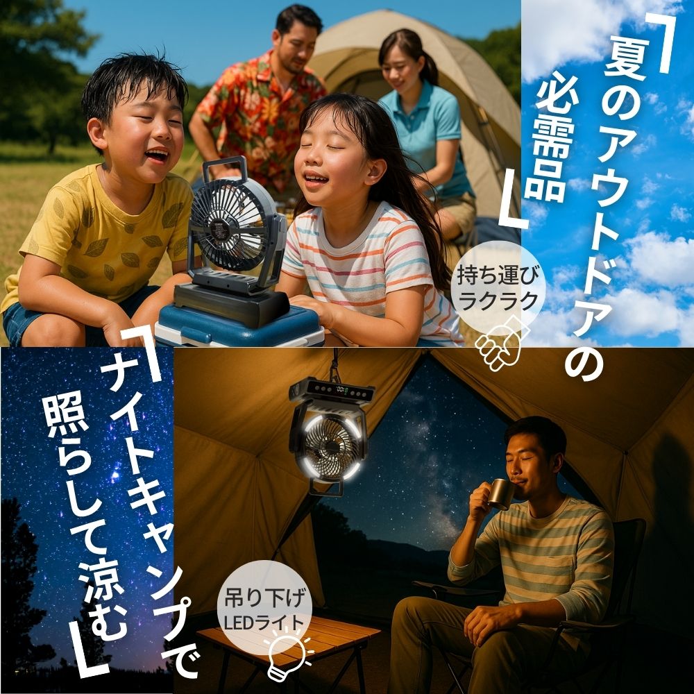 アウトドア扇風機AF9