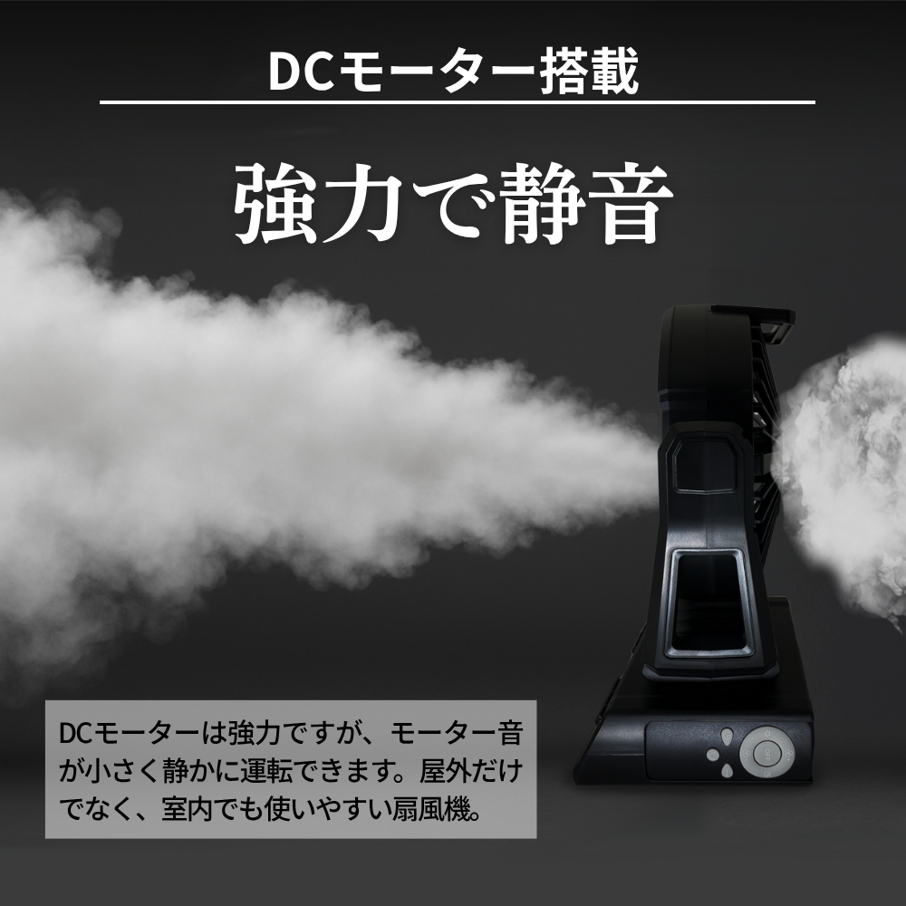 アウトドア扇風機