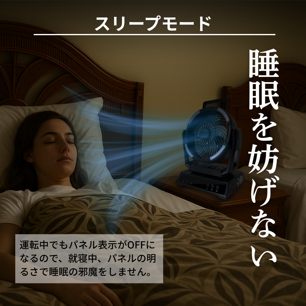 アウトドア扇風機