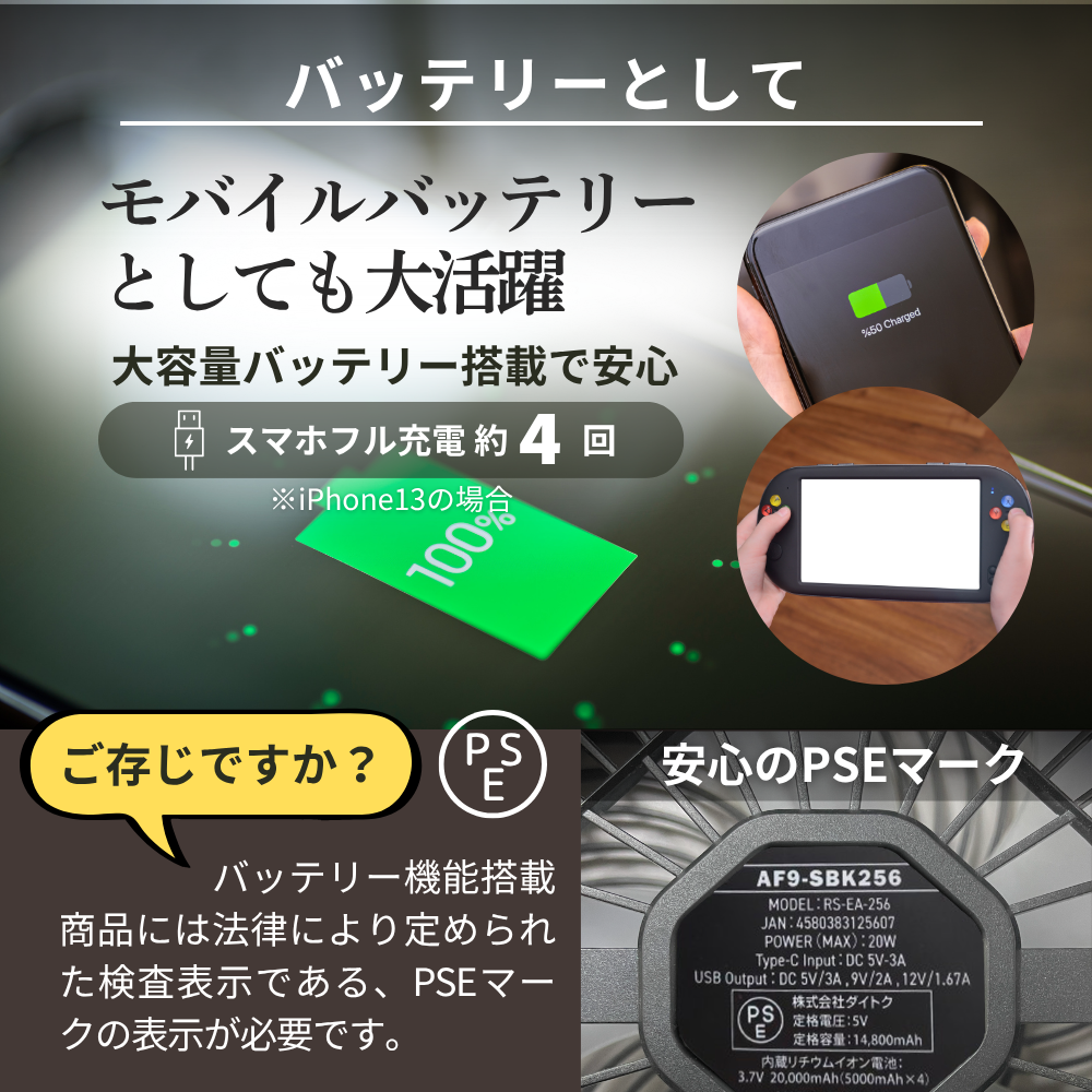 アウトドア扇風機AF9