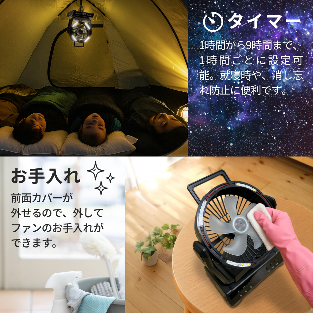 アウトドア扇風機AF9