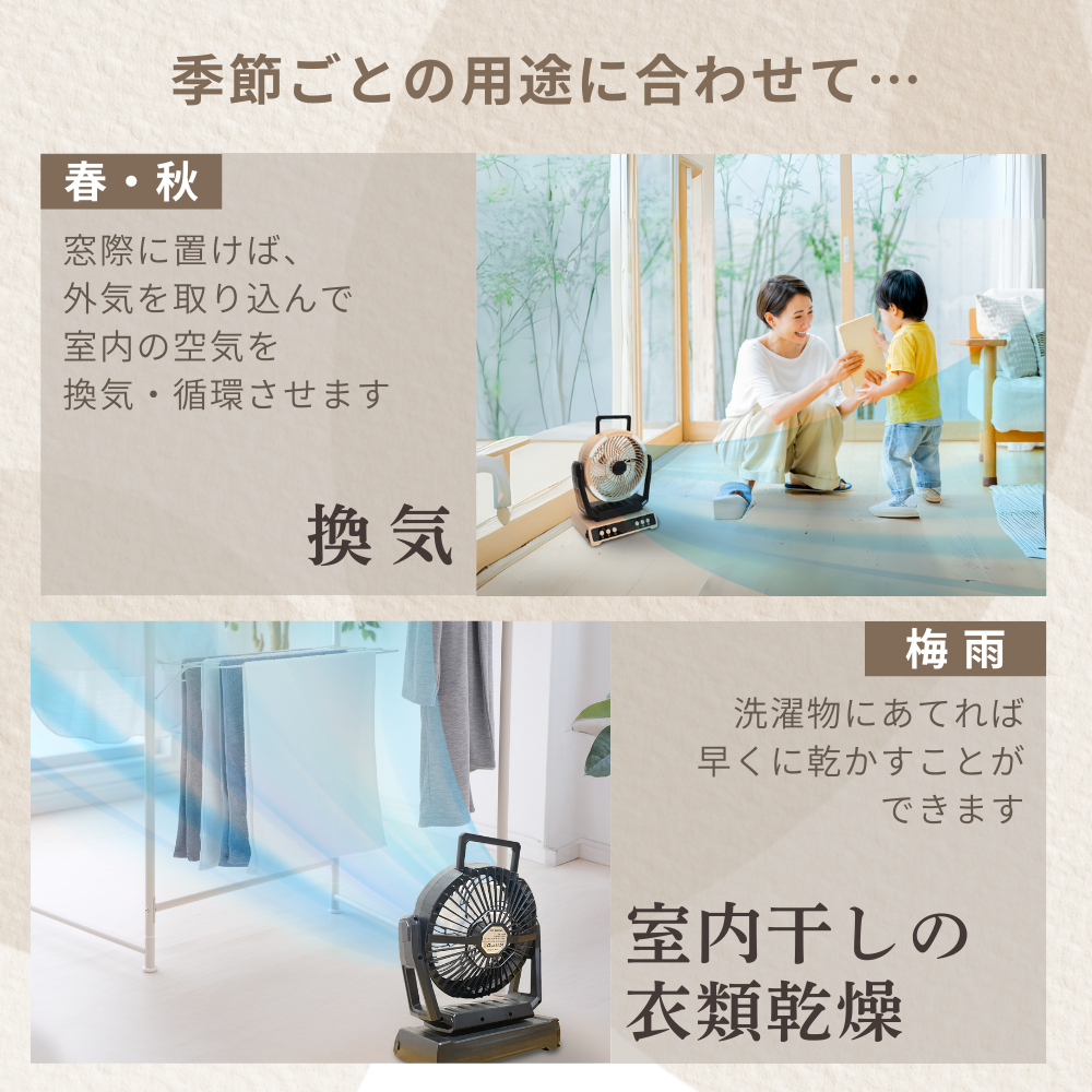 アウトドア扇風機AF9サーキュレーター"