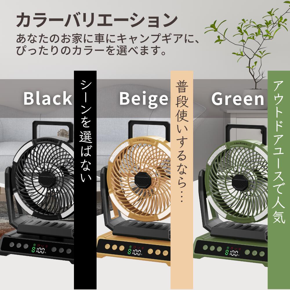 アウトドア扇風機AF9