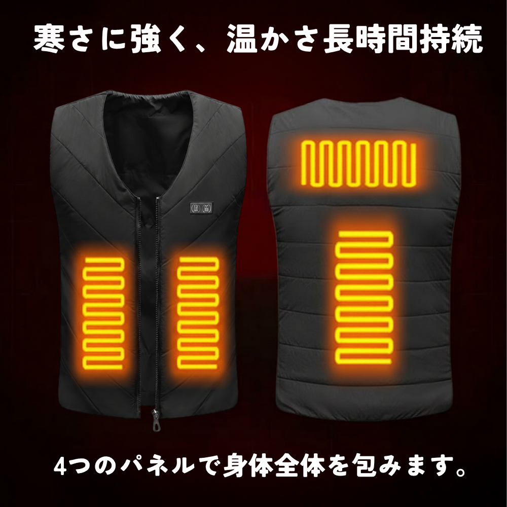 電熱ベスト