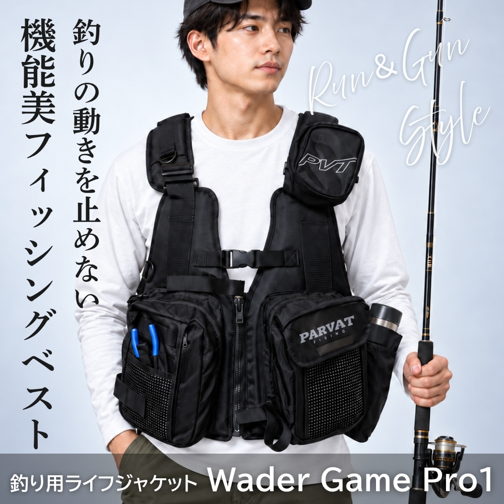 フィッシングジャケット