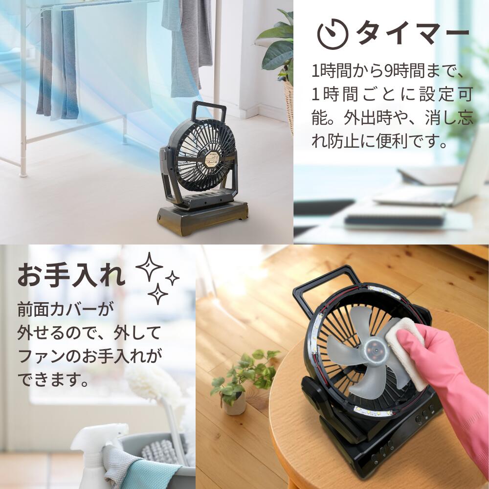 アウトドア扇風機AF9