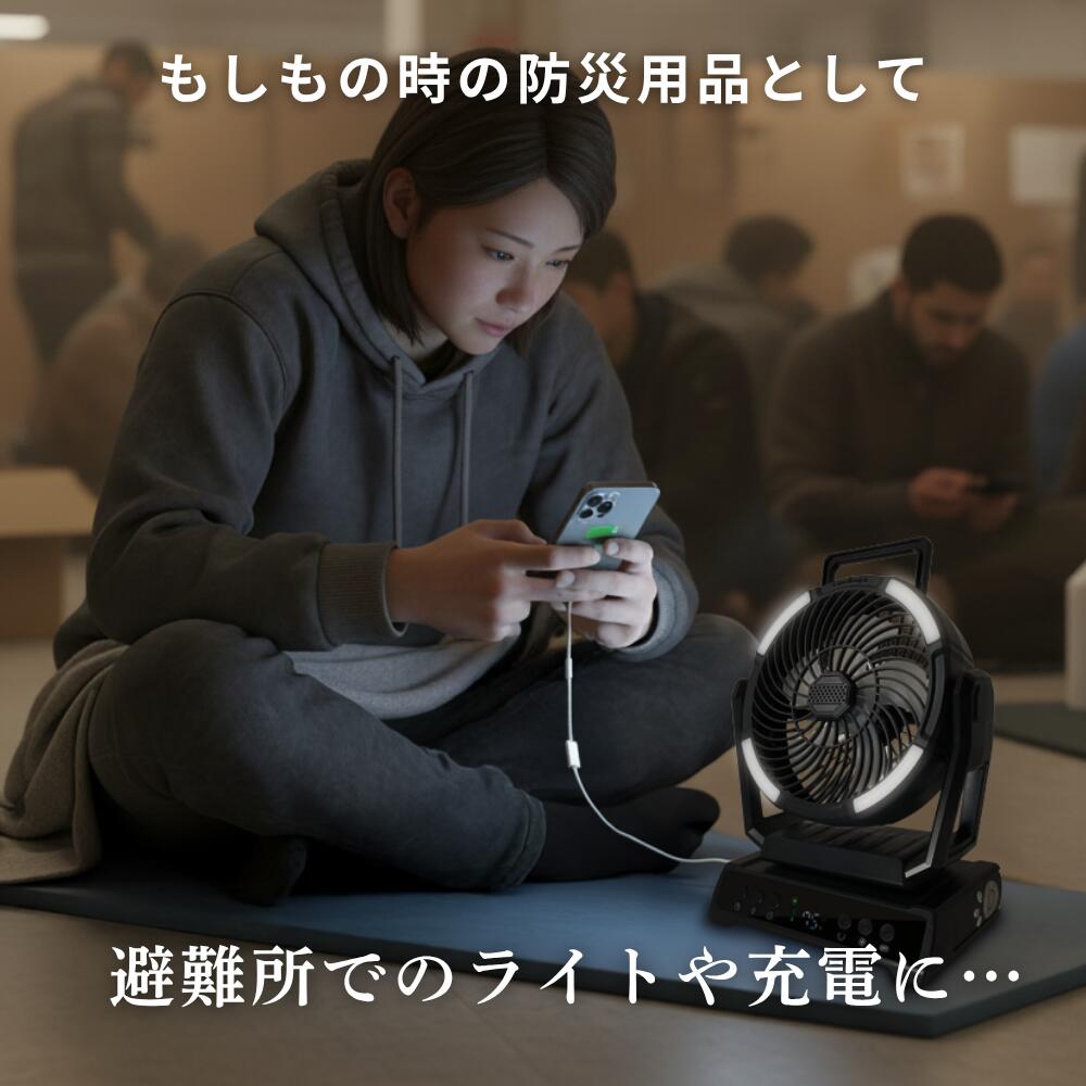 アウトドア扇風機AF9