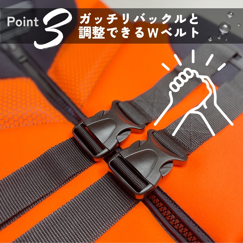 PARVATライフジャケット