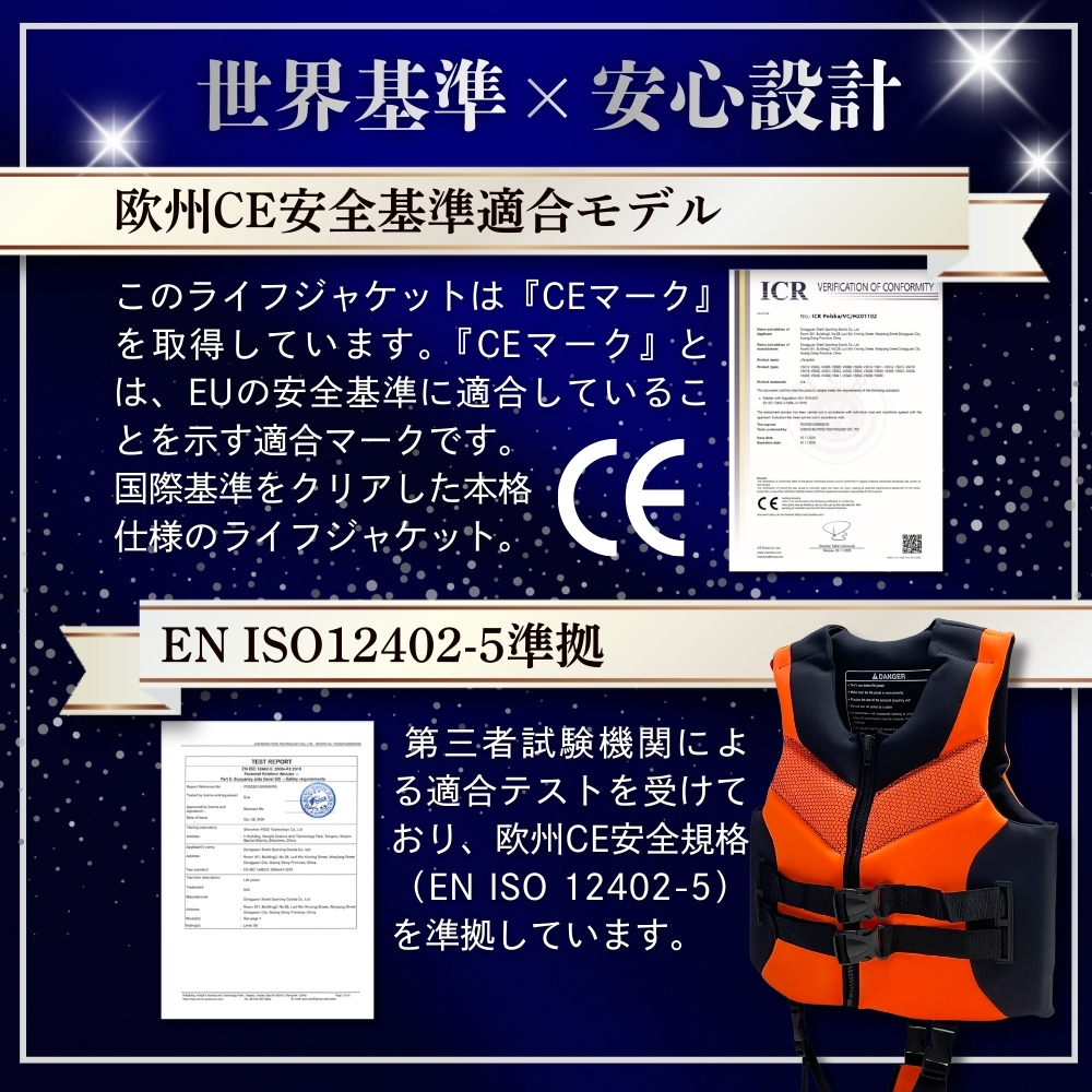 世界基準