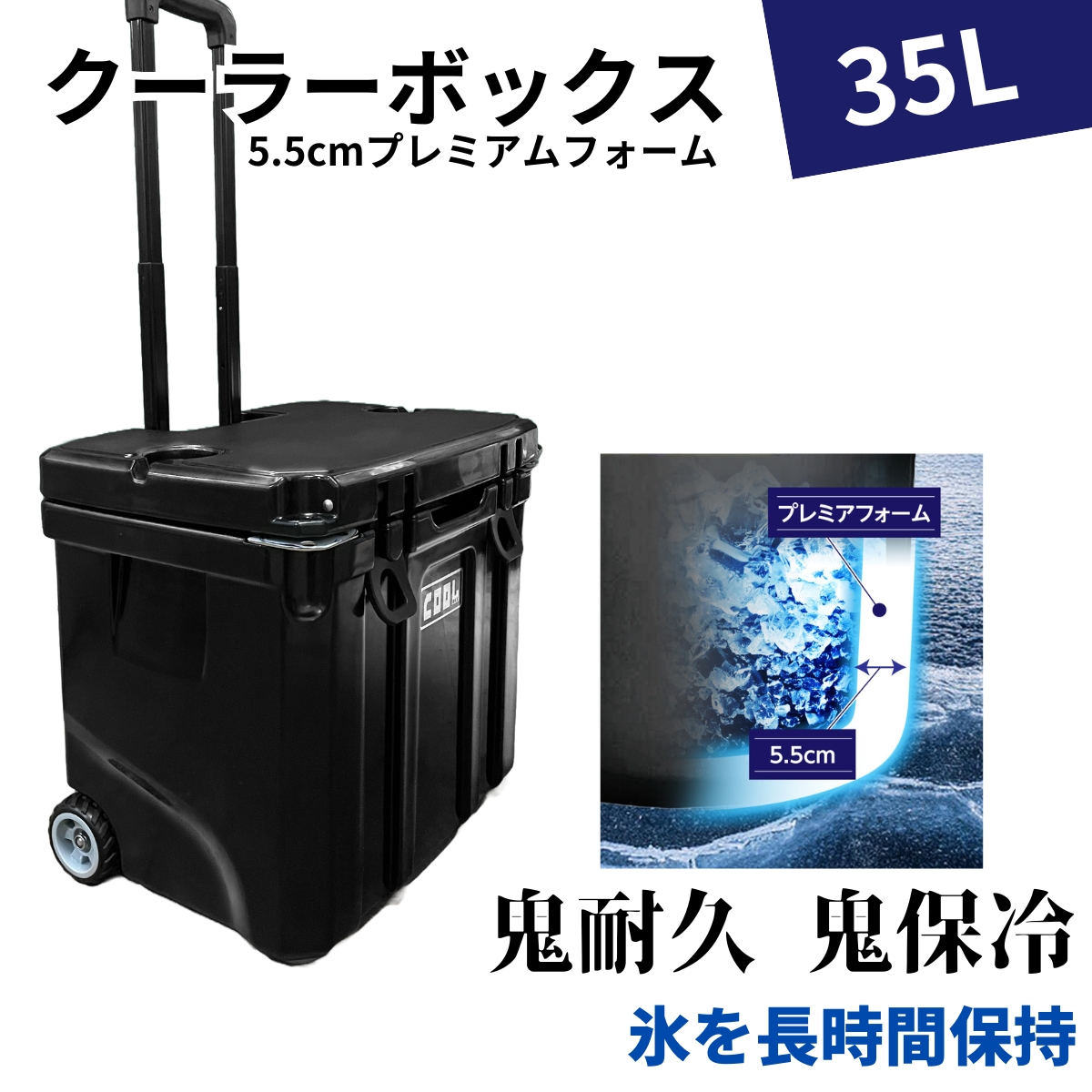 クールマックス クーラーボックス（ 35L/37QT） ブラック キャスター