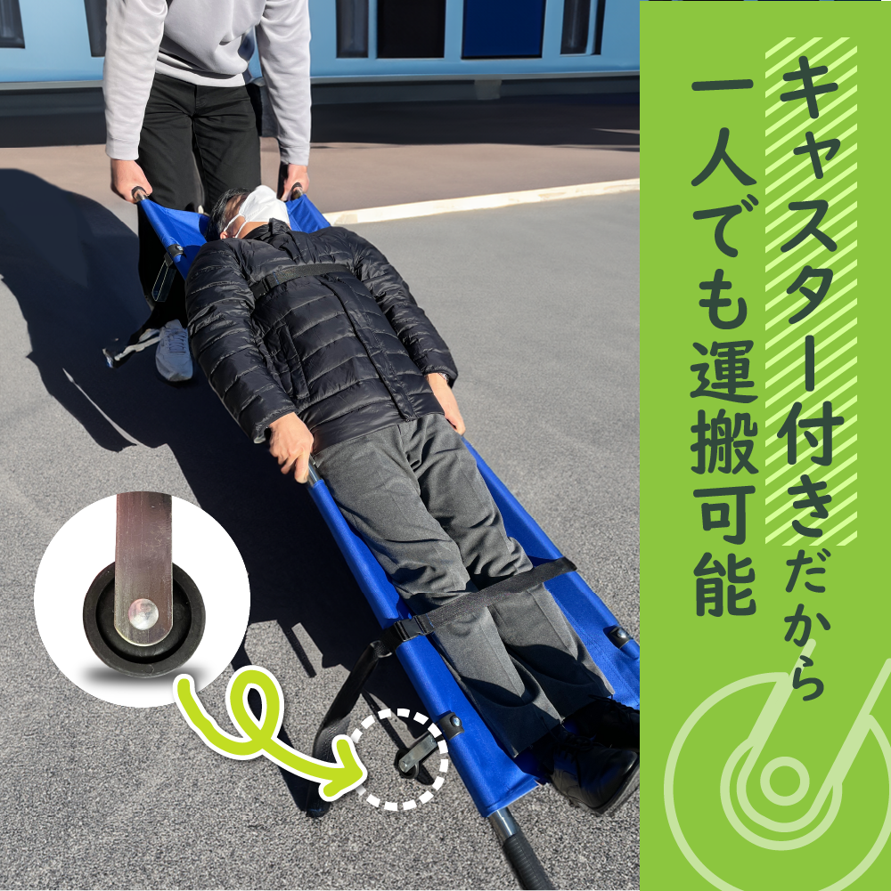 折りたたみ担架(スチール)