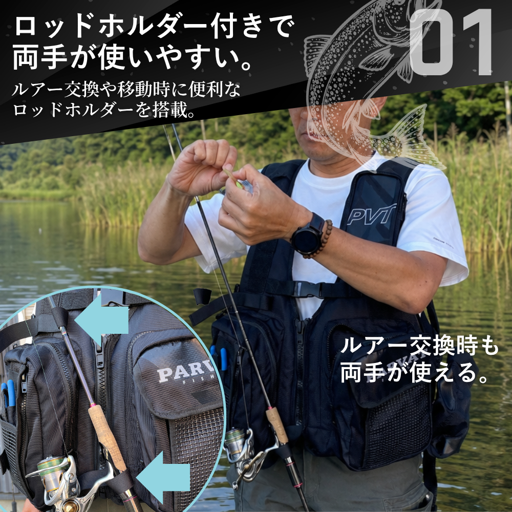 フィッシングジャケット