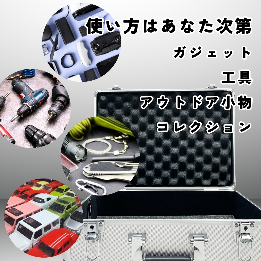 ジュラルミンケース