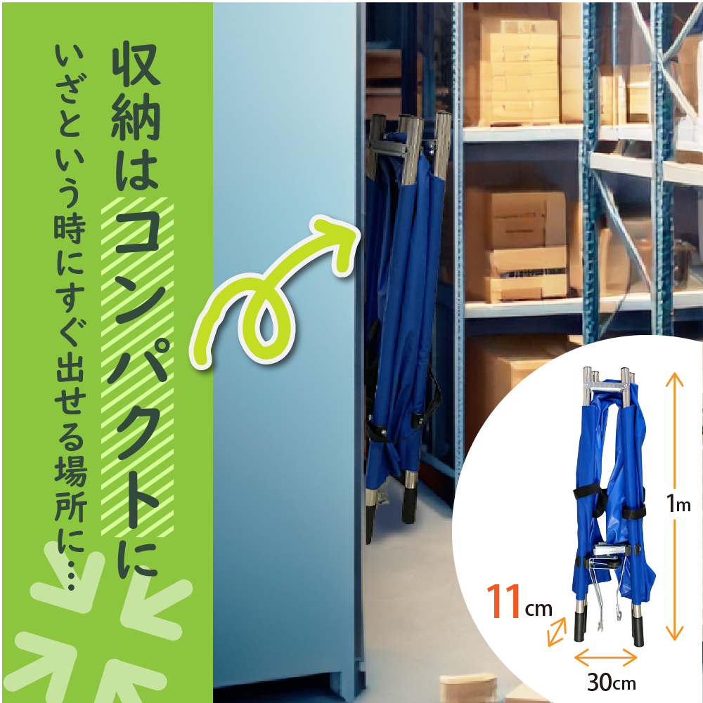 折りたたみ担架(スチール)