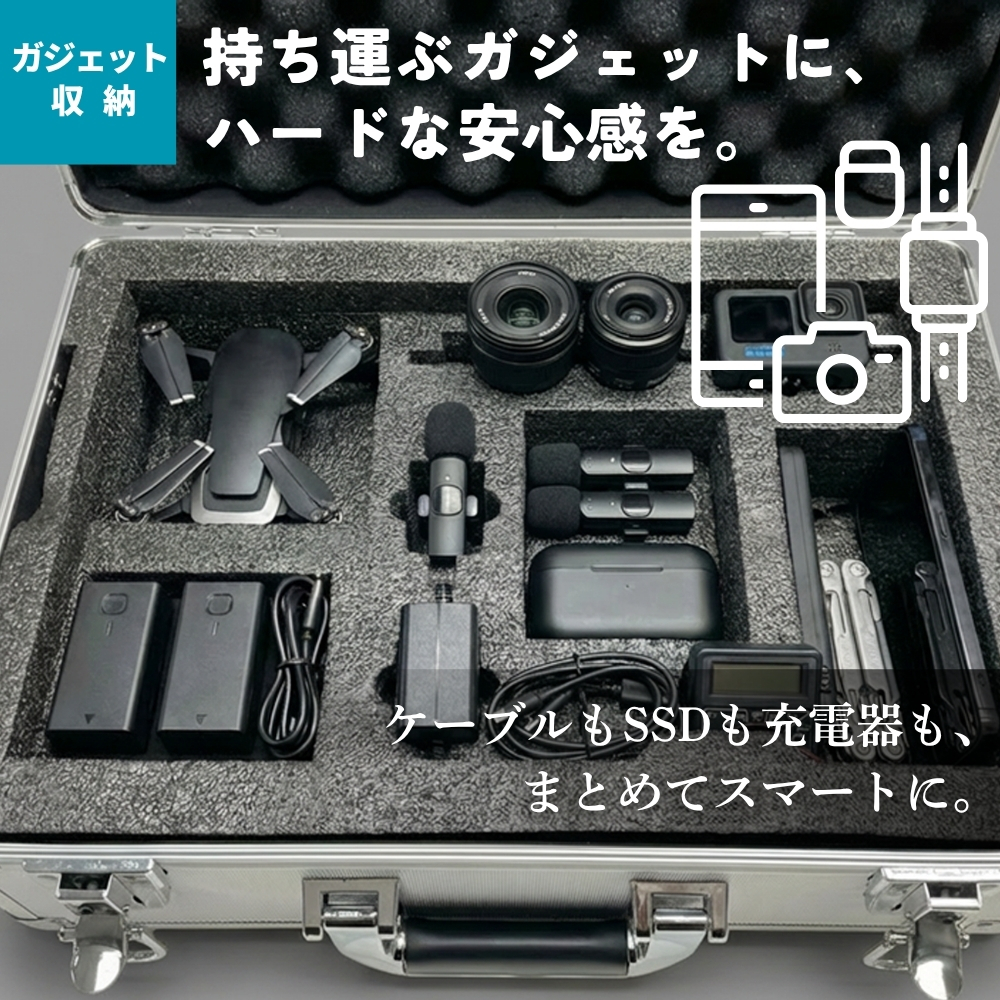 ジュラルミンケース