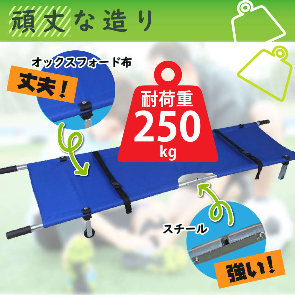 折りたたみ担架(スチール)