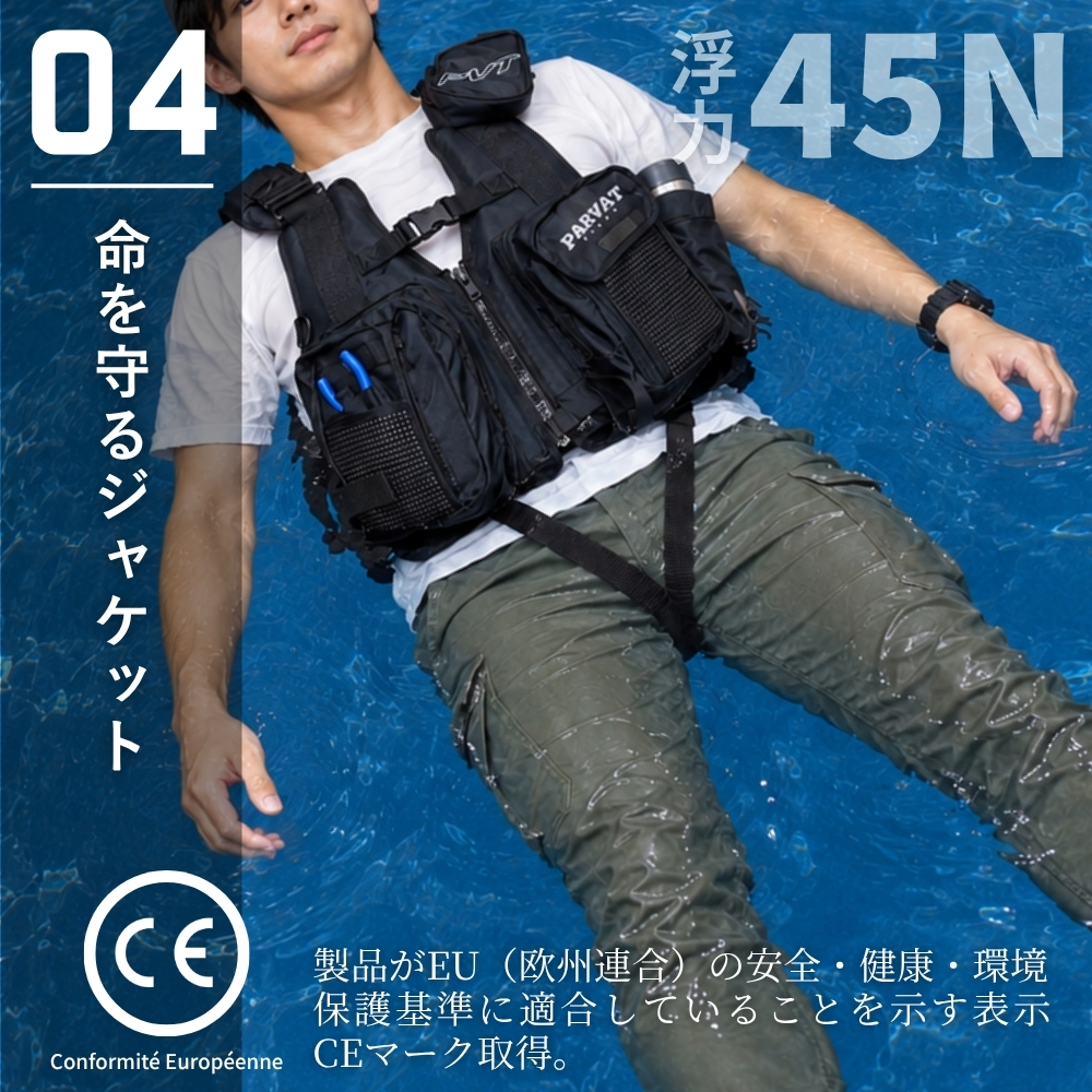 フィッシングジャケット
