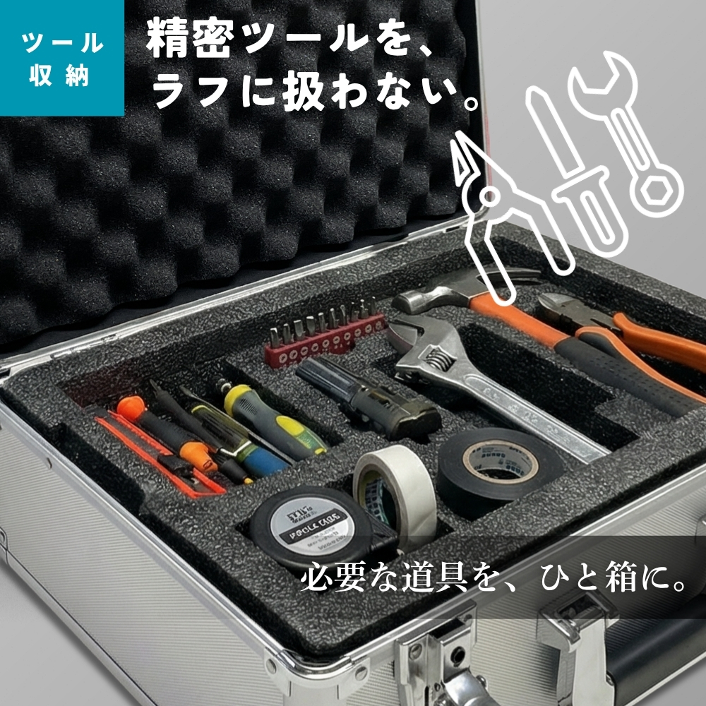 ジュラルミンケース