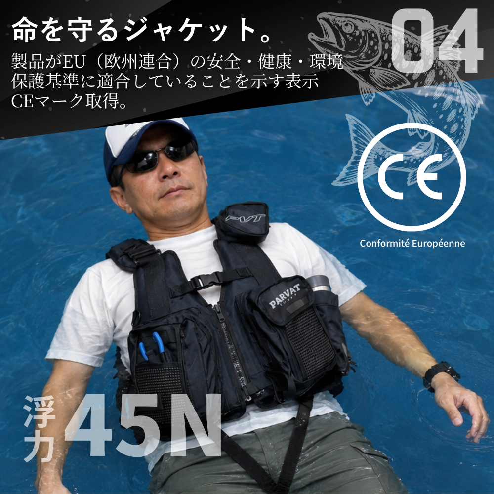 フィッシングジャケット