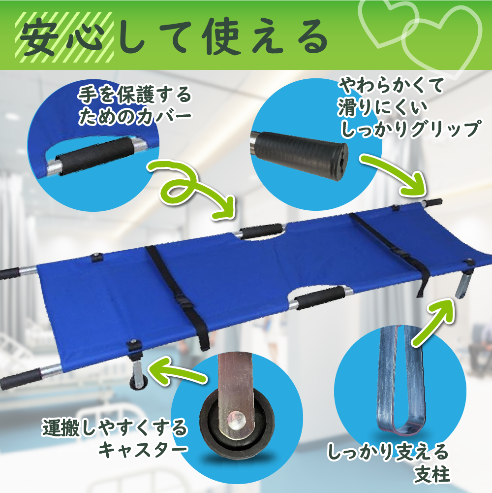 折りたたみ担架(スチール)