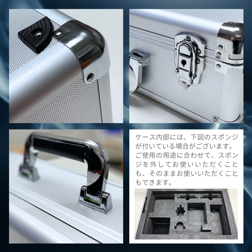 ジュラルミンケース