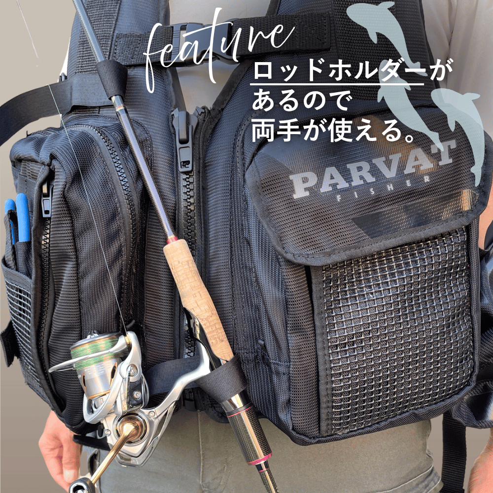 フィッシングジャケット