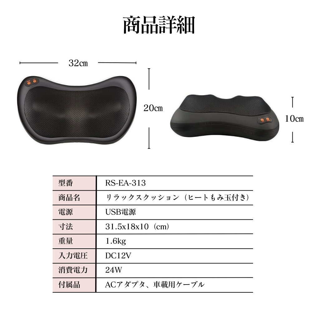 もみ玉式 クッション ヒーター付き コンパクト