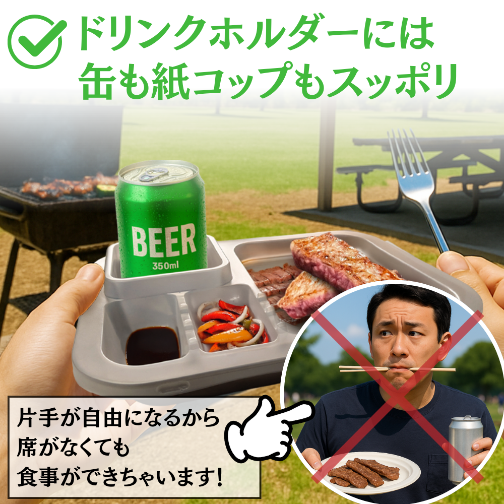 Bトレー