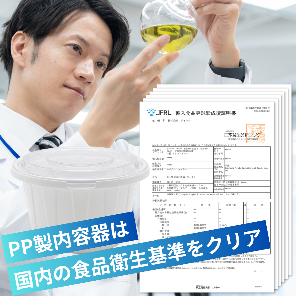 Bトレーカップ