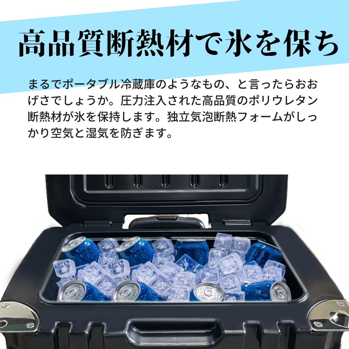 クーラーボックス