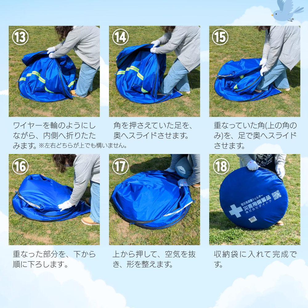 防災シェルター