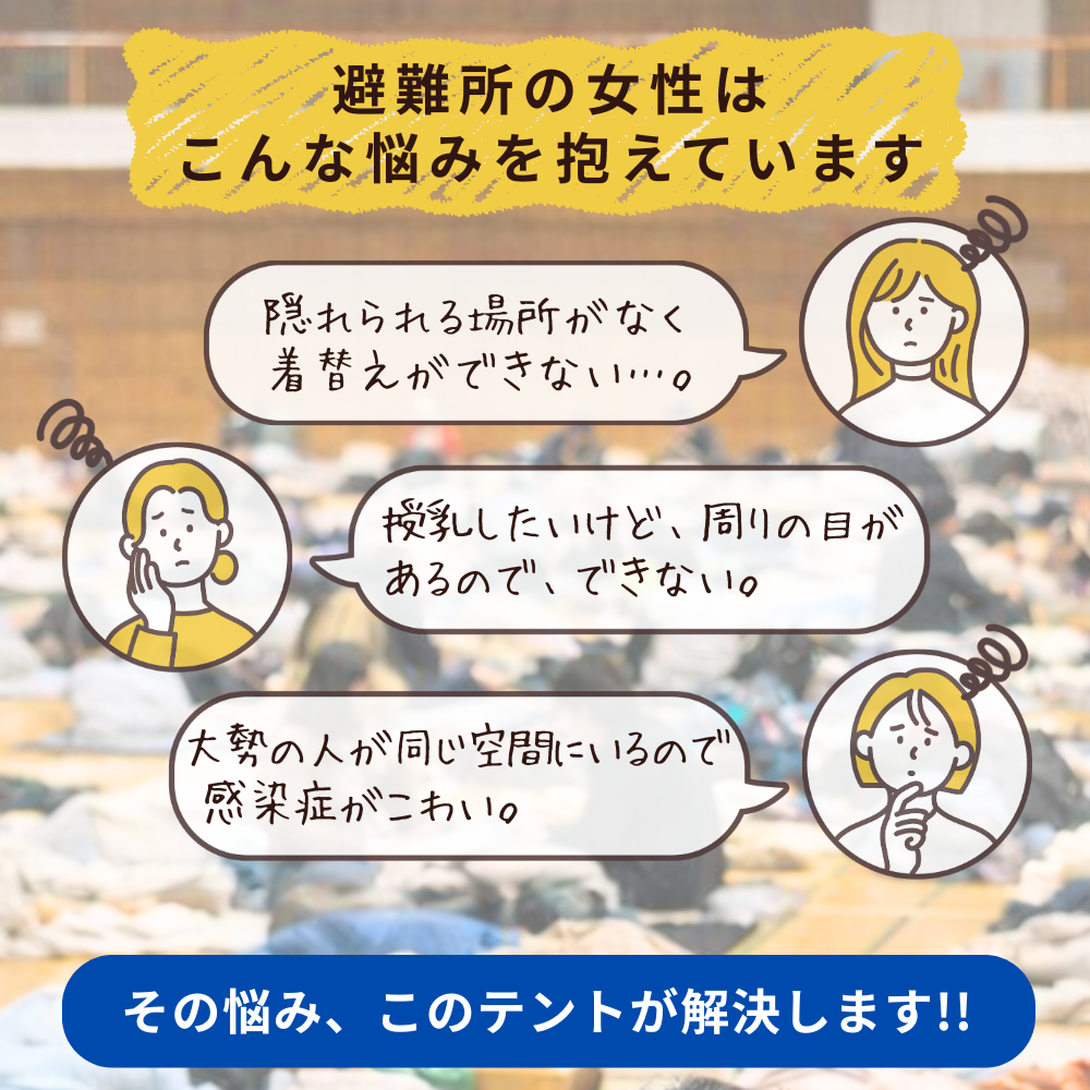 防災シェルター タイプB