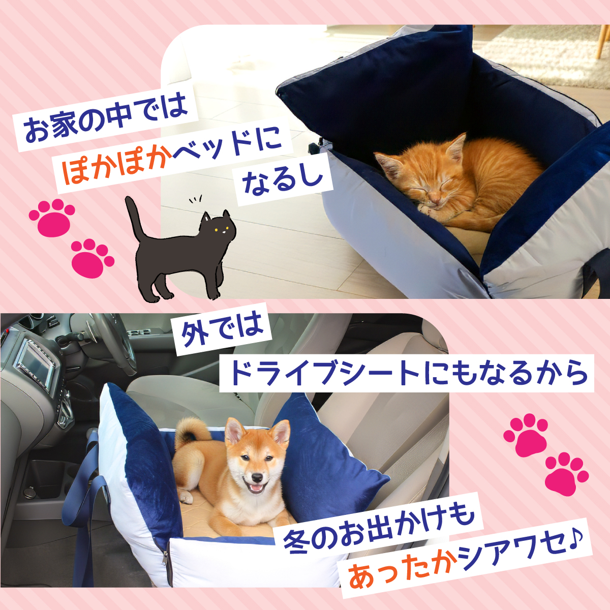 ホットクッション ペットシート