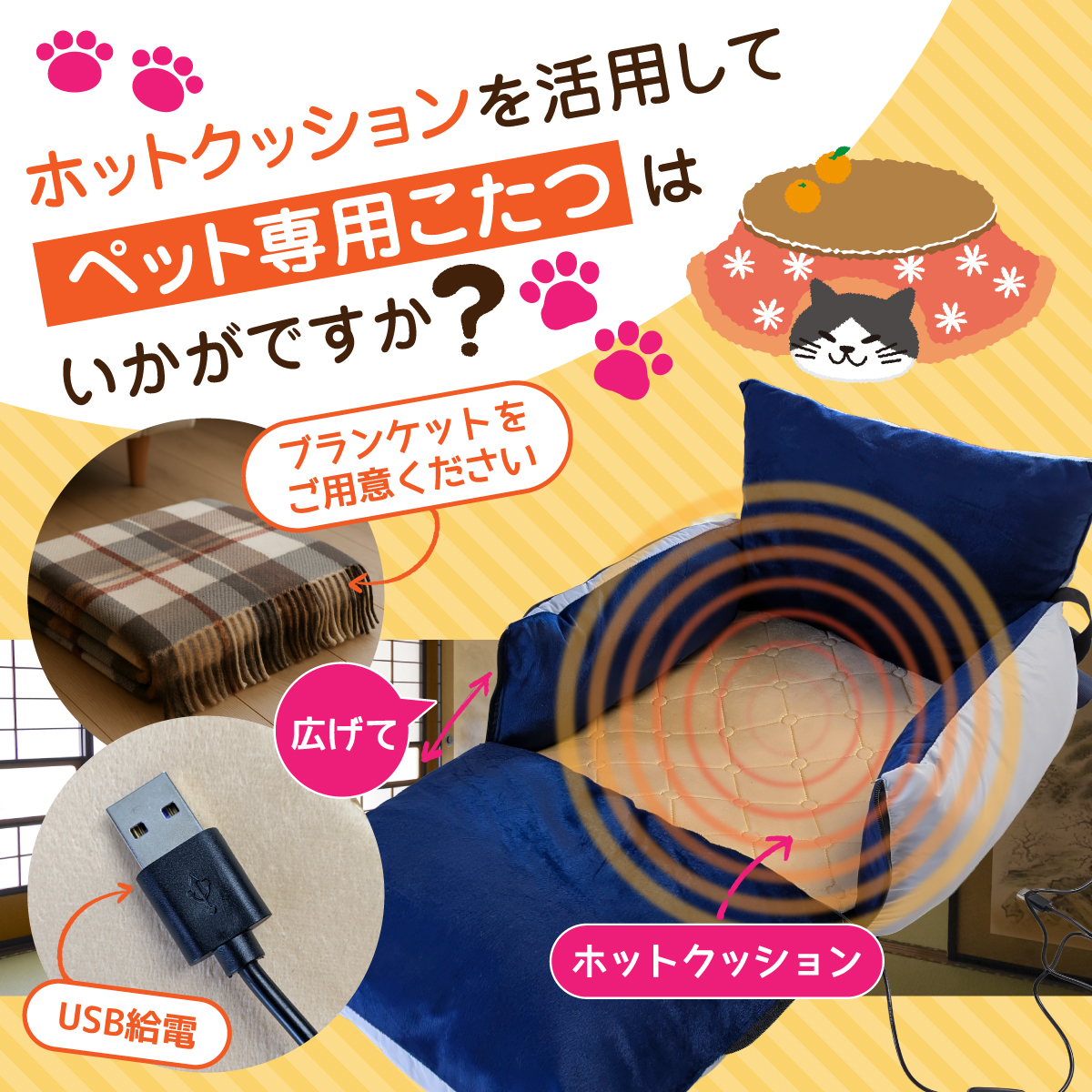 ホットクッション ペットシート