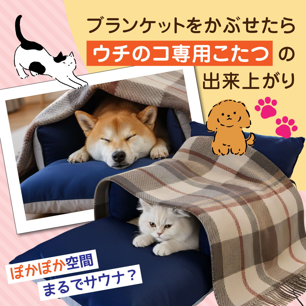 ホットクッション ペットシート