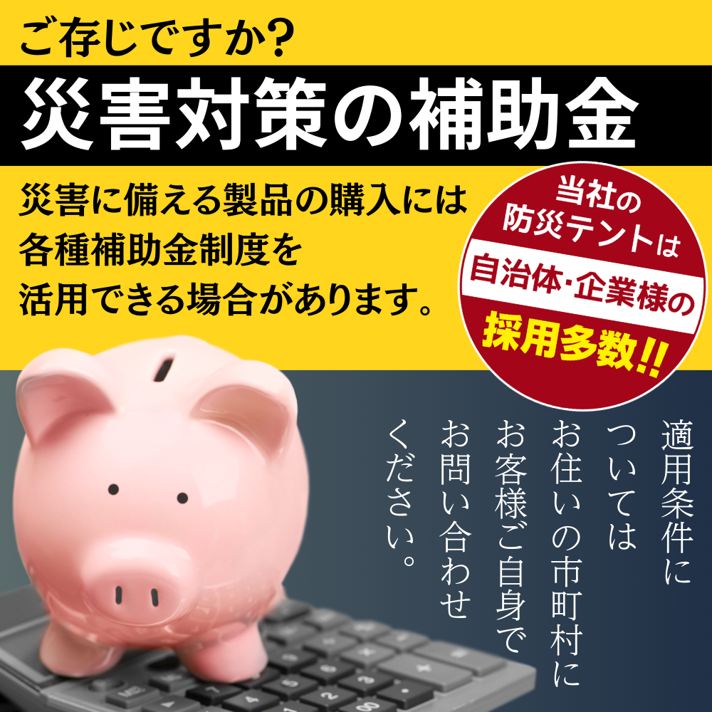 まとめ買い30個セット・お買い得】避難テント プライベートテント ワンタッチ 3～4人用 災害用 避難用 防災 テント 室内シェルター ファミリー 大型  プライバシーテント パーテーション 簡単 避難所 着替え 更衣室 屋内 着替え用テント