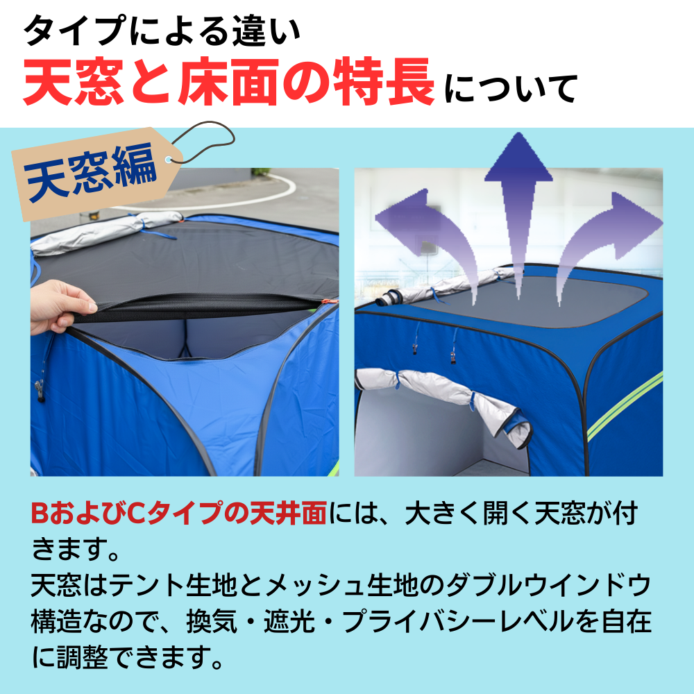 防災シェルター