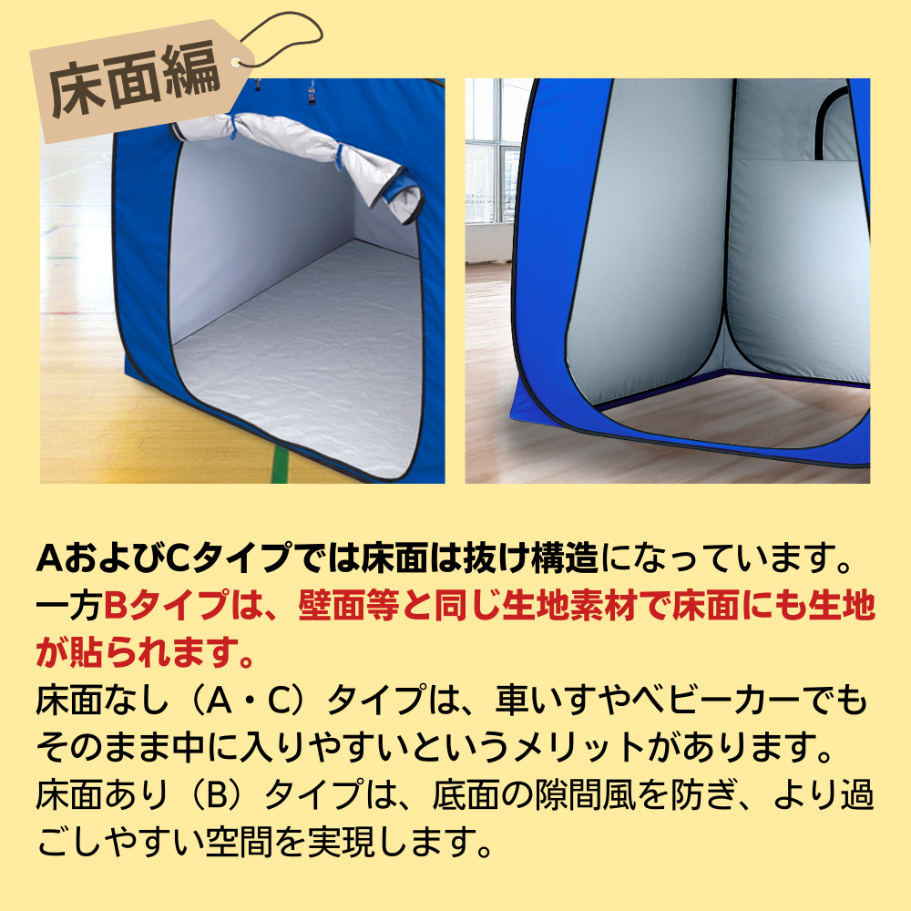 防災シェルター