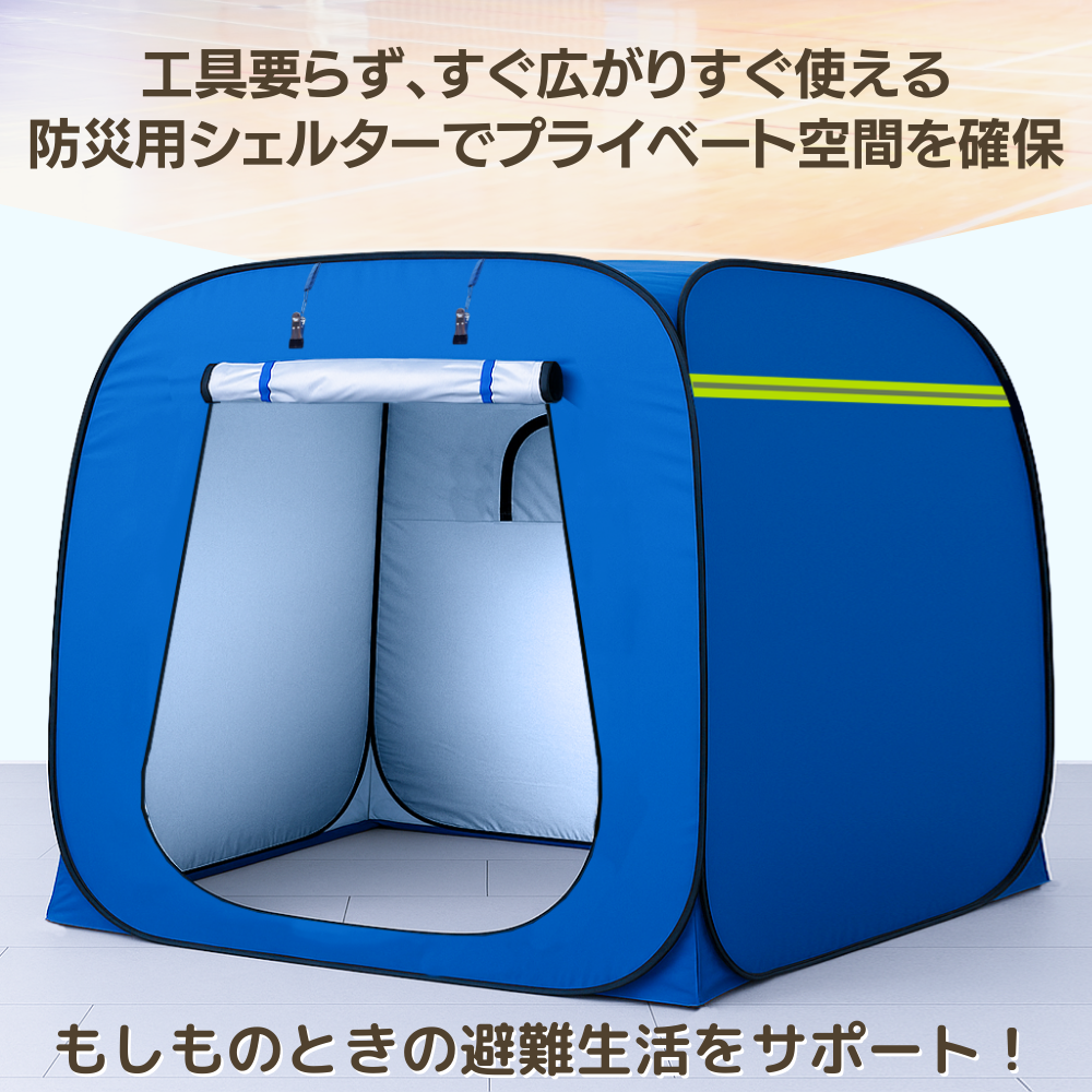 防災シェルター タイプA