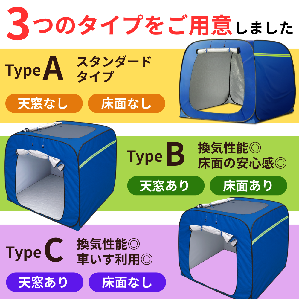 プライベートテント ワンタッチ 3～4人用 災害用 避難用 避難テント