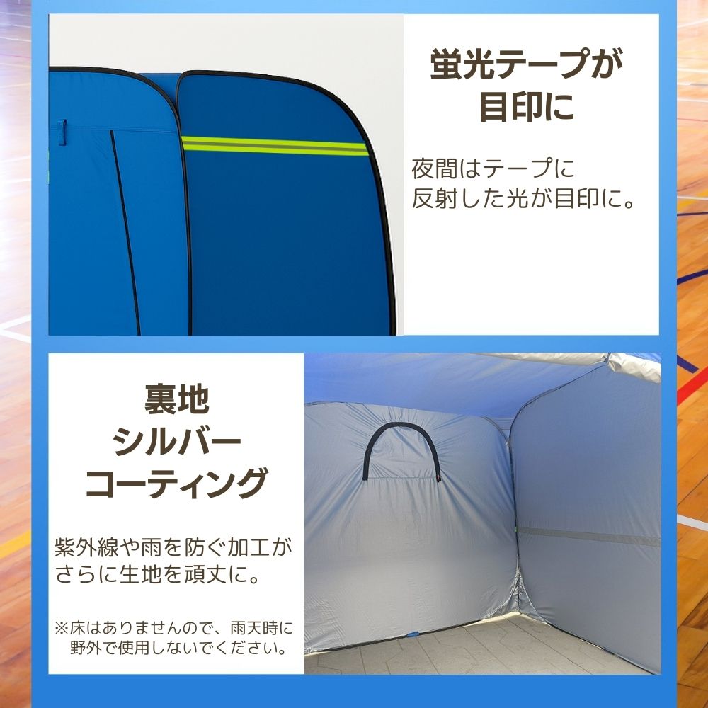 プライベートテント