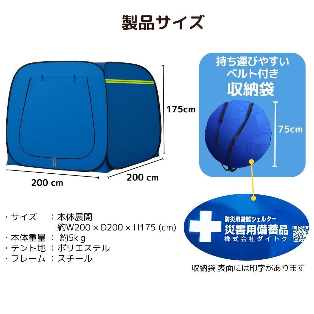 プライバシーテント