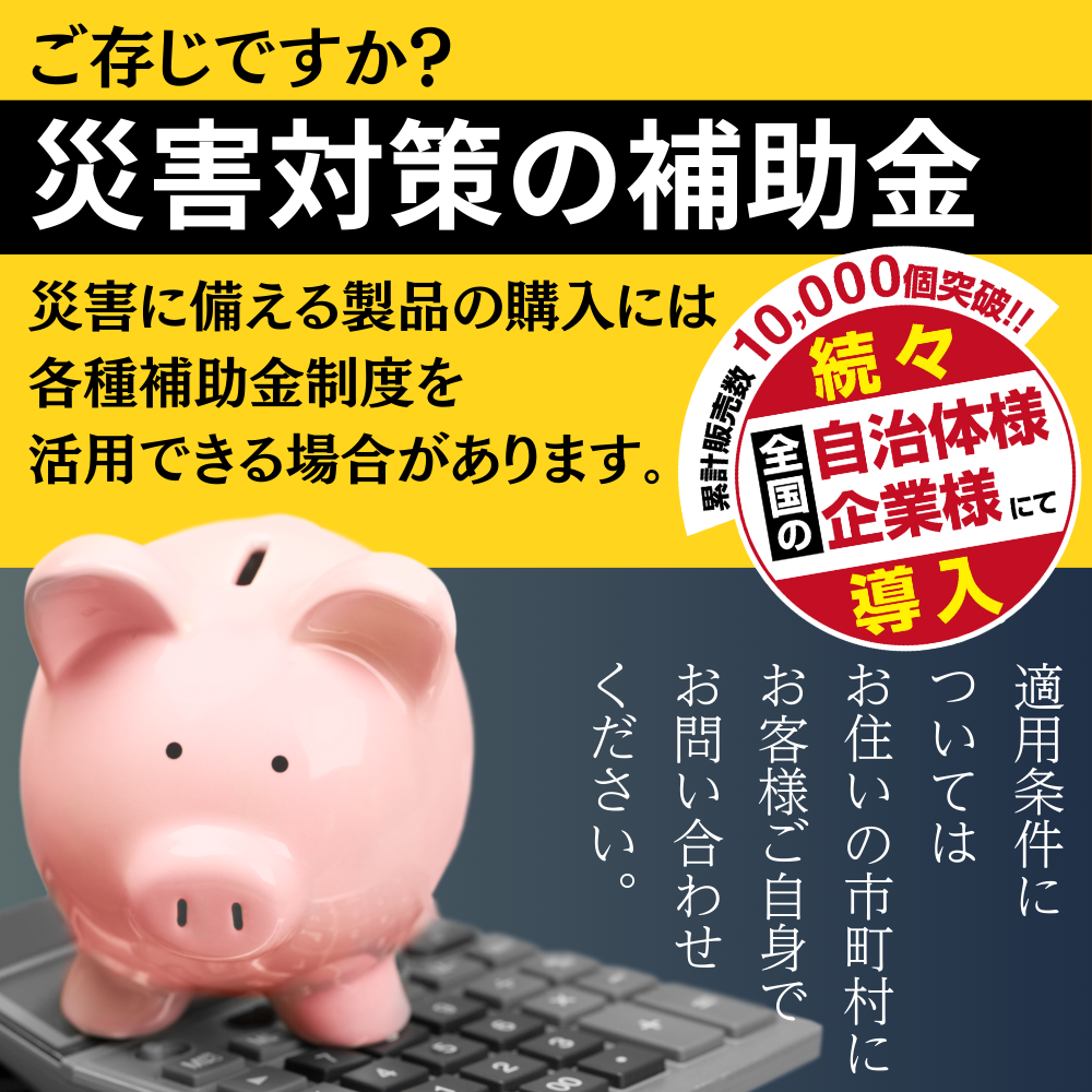 防災シェルター タイプB