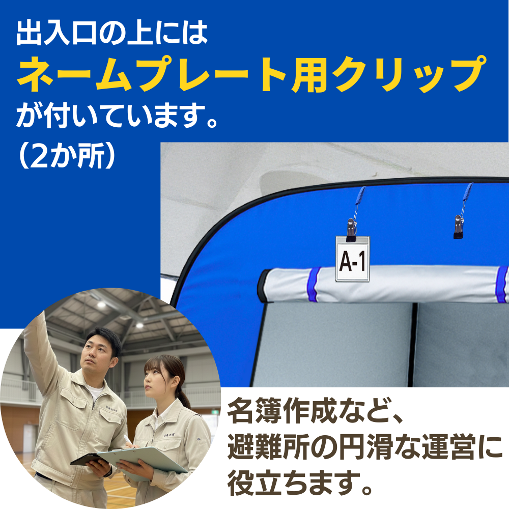 防災シェルター タイプB