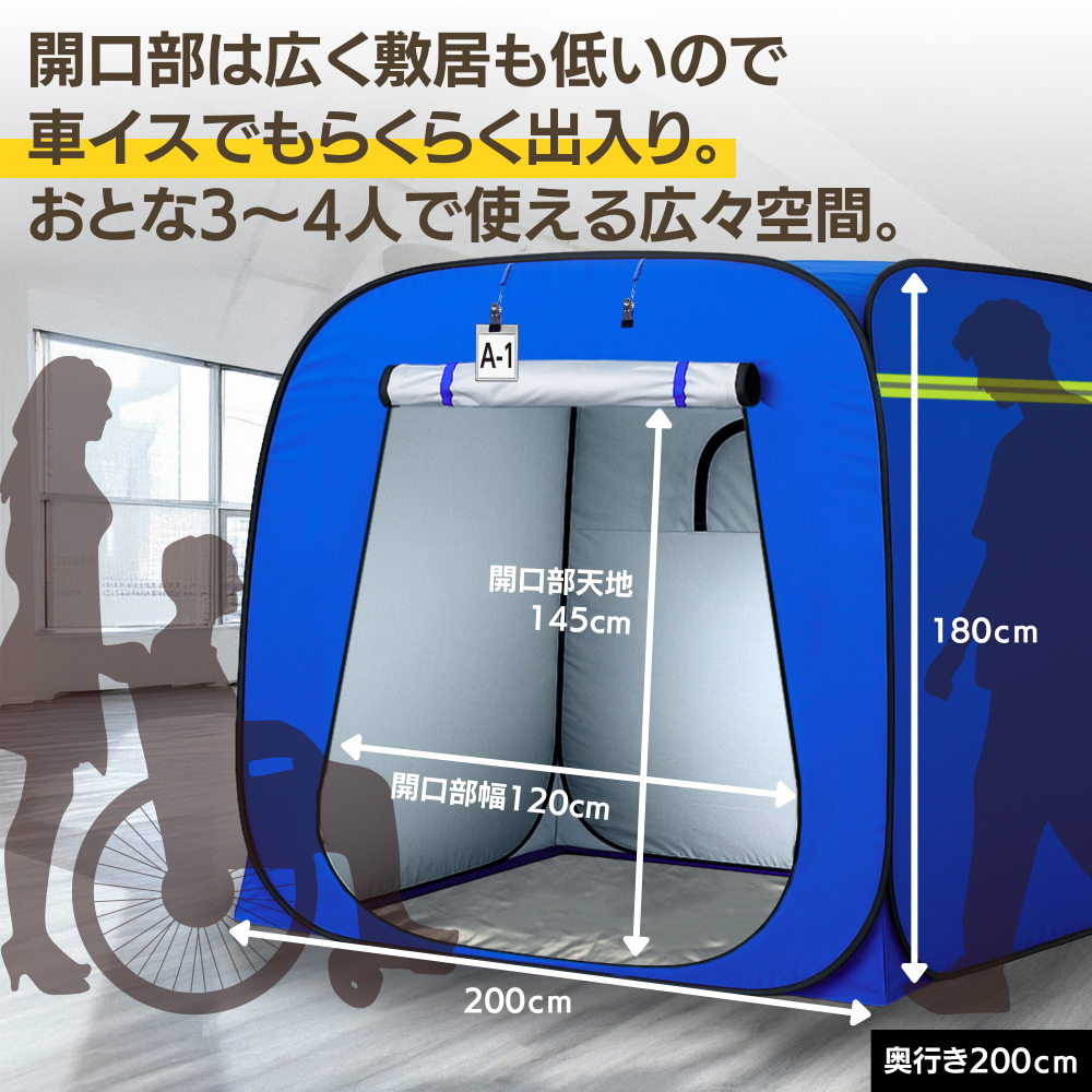 防災シェルター タイプB