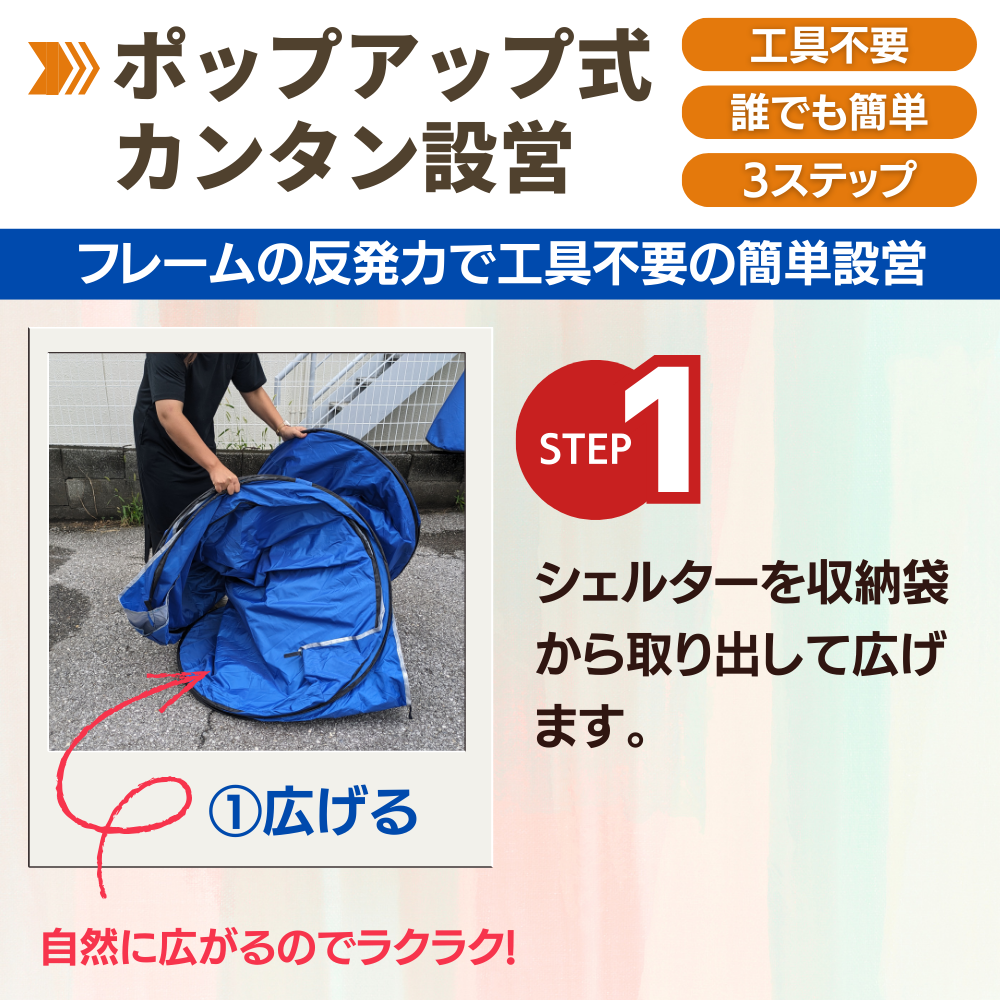 防災シェルター タイプB