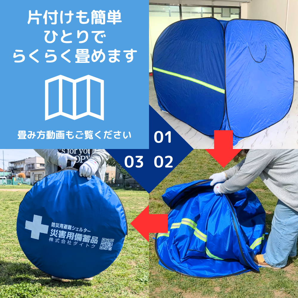 プライベートテント