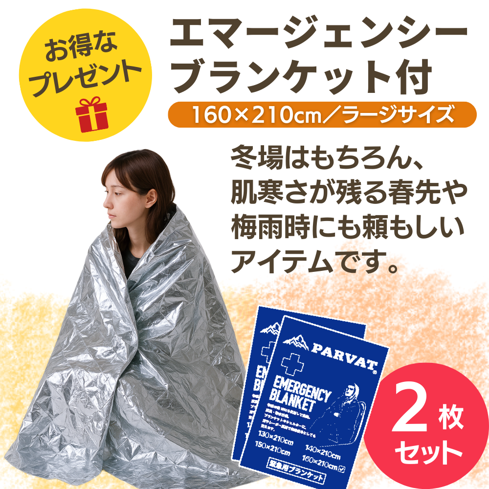 プライベートテント