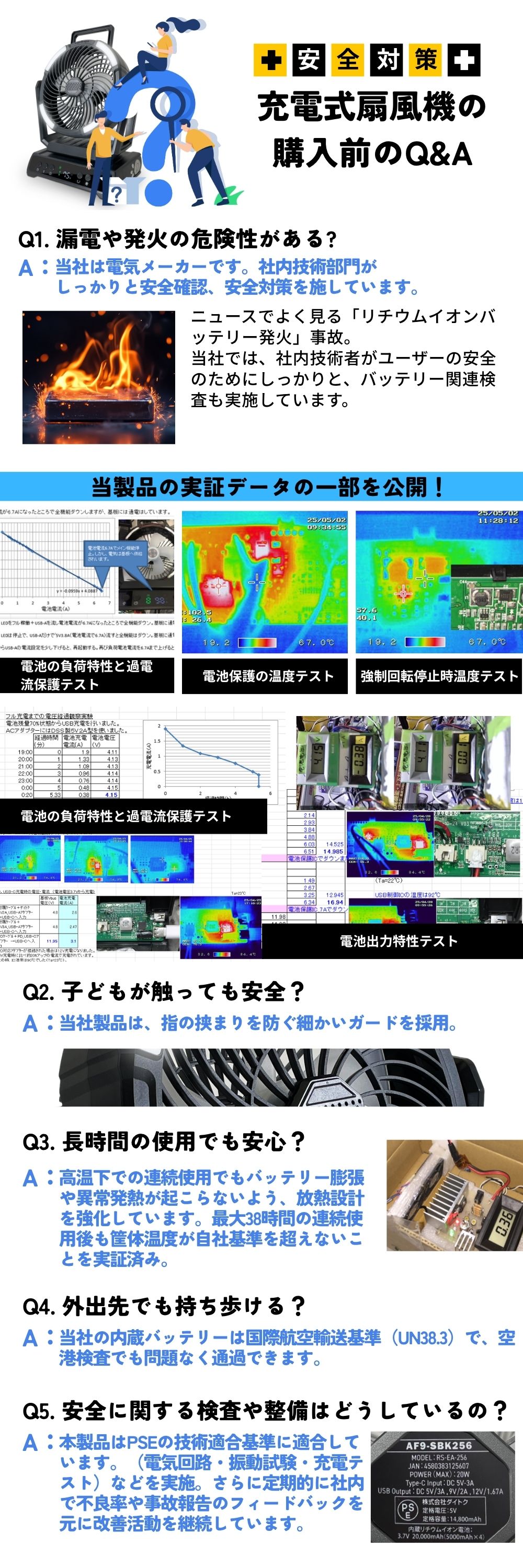 アウトドア扇風機AF9"