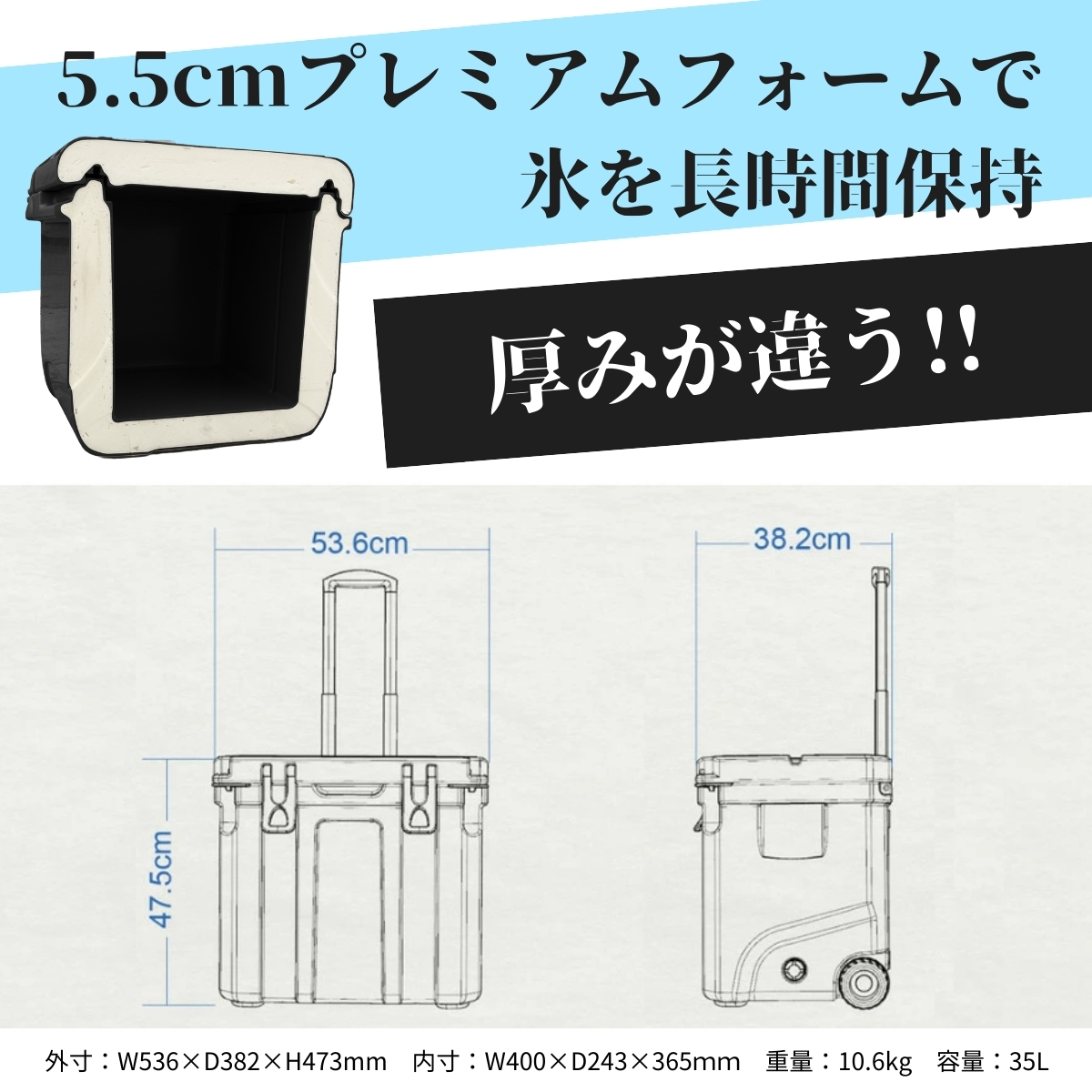 クーラーボックス